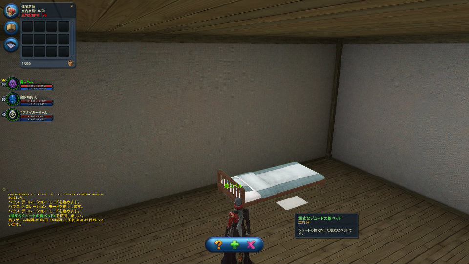 【大型アップデート Aion3.0特集】「タワー オブ アイオン」で新生活スタート！夢のマイハウスを手に入れよう！高速移動できるペットや新サーバー情報もの画像