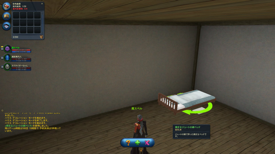 【大型アップデート Aion3.0特集】「タワー オブ アイオン」で新生活スタート！夢のマイハウスを手に入れよう！高速移動できるペットや新サーバー情報もの画像