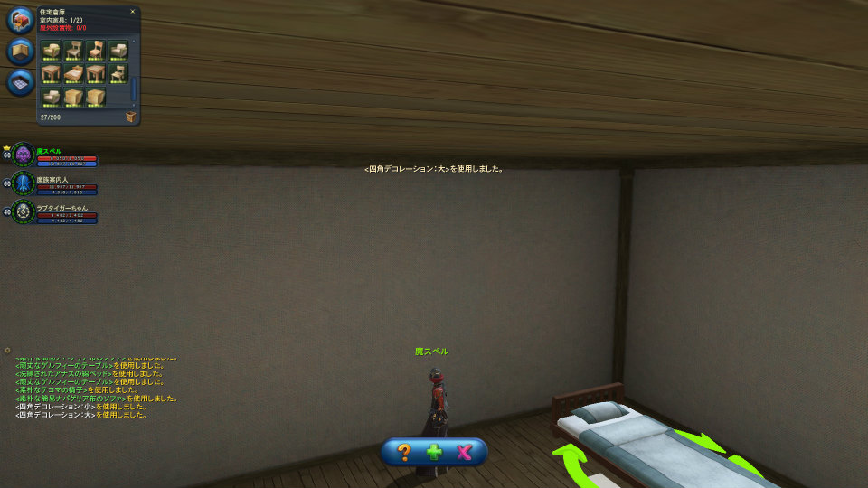 【大型アップデート Aion3.0特集】「タワー オブ アイオン」で新生活スタート！夢のマイハウスを手に入れよう！高速移動できるペットや新サーバー情報もの画像