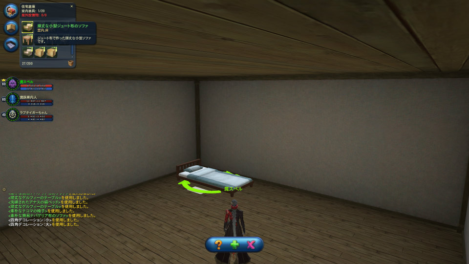 【大型アップデート Aion3.0特集】「タワー オブ アイオン」で新生活スタート！夢のマイハウスを手に入れよう！高速移動できるペットや新サーバー情報もの画像