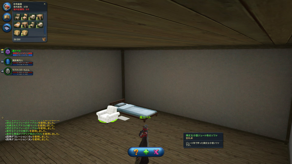 【大型アップデート Aion3.0特集】「タワー オブ アイオン」で新生活スタート！夢のマイハウスを手に入れよう！高速移動できるペットや新サーバー情報もの画像