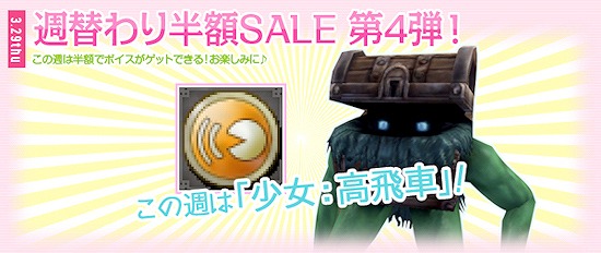 メビウスオンライン、メカニックな新衣装「メカニカルアーマー」登場！田中理恵さんのボイスが半額で手に入る「週替わりSALE」を開催の画像