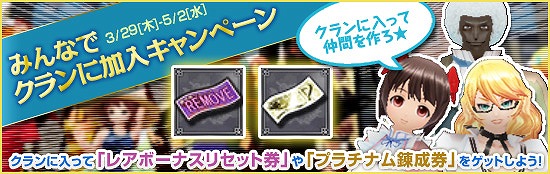メビウスオンライン、メカニックな新衣装「メカニカルアーマー」登場！田中理恵さんのボイスが半額で手に入る「週替わりSALE」を開催の画像