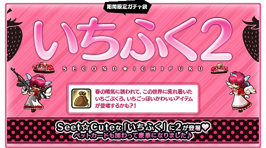 ル・シエル・ブルー、桜舞う期間限定会場が登場！ギルド限定の会場も登場するお花見イベントを開催の画像