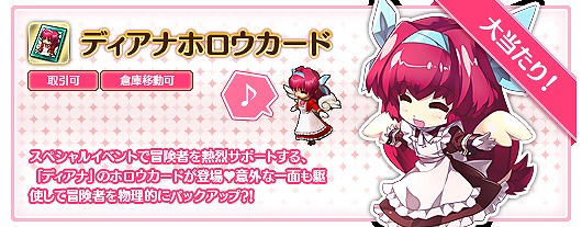 ル・シエル・ブルー、桜舞う期間限定会場が登場！ギルド限定の会場も登場するお花見イベントを開催の画像