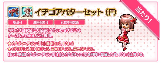 ル・シエル・ブルー、桜舞う期間限定会場が登場！ギルド限定の会場も登場するお花見イベントを開催の画像