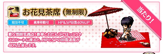 ル・シエル・ブルー、桜舞う期間限定会場が登場！ギルド限定の会場も登場するお花見イベントを開催の画像