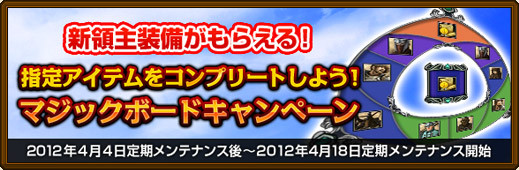 黄金のアレグリア カードウォーズ、オシャレな領主装備を手に入れよう！「桜の木の下で」イベント開催！新領主装備がもらえるマジックボードキャンペーンも実施の画像
