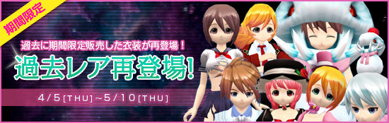 メビウスオンライン、1周年記念アップデート実装！新武器やアニバーサリー限定アバターなど新要素が満載の画像