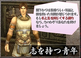 三国群英伝ONLINE2、桜の季節にぴったりな期間限定イベント「桃園の誓い」開催の画像