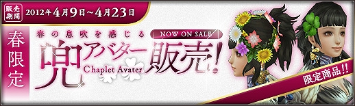 三国群英伝ONLINE2、桜の季節にぴったりな期間限定イベント「桃園の誓い」開催の画像