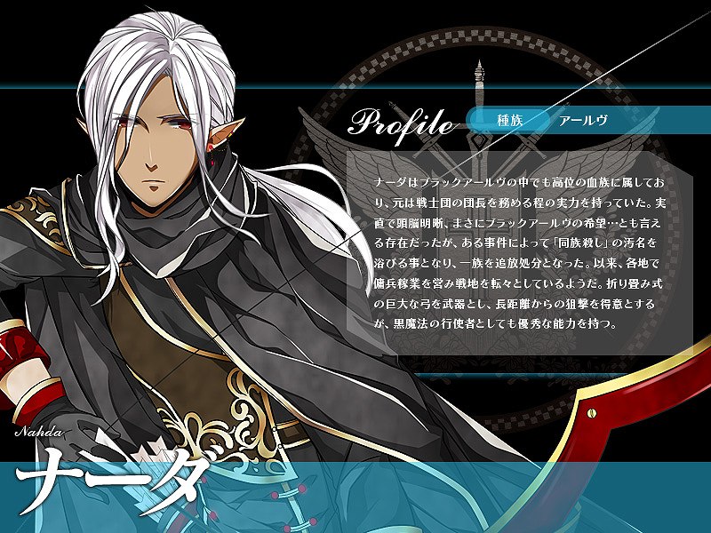 聖痕のエルドラド、ログインキャンペーン実施！新アイテム＆新規ラウンズも追加の画像