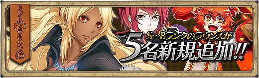 聖痕のエルドラド、ログインキャンペーン実施！新アイテム＆新規ラウンズも追加の画像