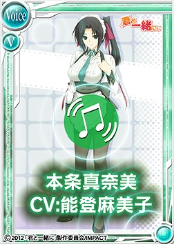 桃色大戦ぱいろん、打ちたい時に打てる！「君と一緒に」とコラボレーション！豪華声優陣によるボイスカードも同時実装の画像