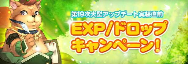 フリフオンライン、獲得経験値が2倍＆特別なアイテムがドロップされるキャンペーンを開催の画像
