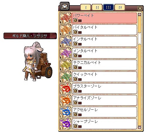 ル・シエル・ブルー、新しい髪型でイメージチェンジしよう！ギルドルームにリサリサが登場の画像