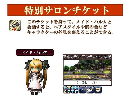 ル・シエル・ブルー、新しい髪型でイメージチェンジしよう！ギルドルームにリサリサが登場の画像