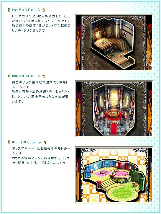 ル・シエル・ブルー、新しい髪型でイメージチェンジしよう！ギルドルームにリサリサが登場の画像