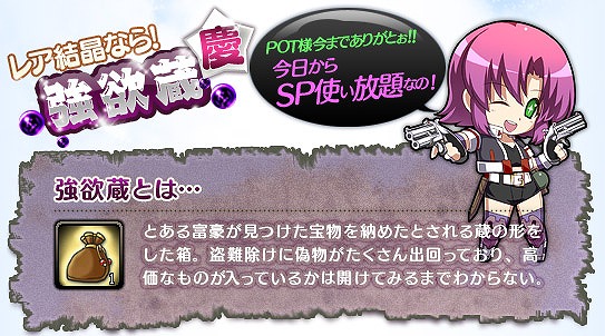 ル・シエル・ブルー、新しい髪型でイメージチェンジしよう！ギルドルームにリサリサが登場の画像