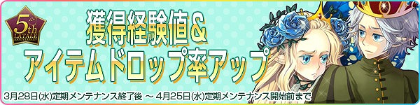 トキメキファンタジー ラテール、次回大型アップデートで実装される新職業スキルを公開！獲得経験値＆アイテムドロップ率がアップするイベントも実施の画像