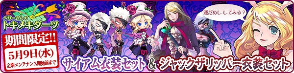 トキメキファンタジー ラテール、次回大型アップデートで実装される新職業スキルを公開！獲得経験値＆アイテムドロップ率がアップするイベントも実施の画像