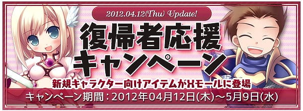 ゼネピック・オンライン、ゲーム内イベント「巻き起こせ！アフロ旋風～最終章～」開催！Ｘモールには新規キャラクター向けアイテムが登場の画像