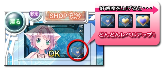 桃色大戦ぱいろん、ソーシャルゲーム「君と一緒に」とのコラボレーションを開始の画像