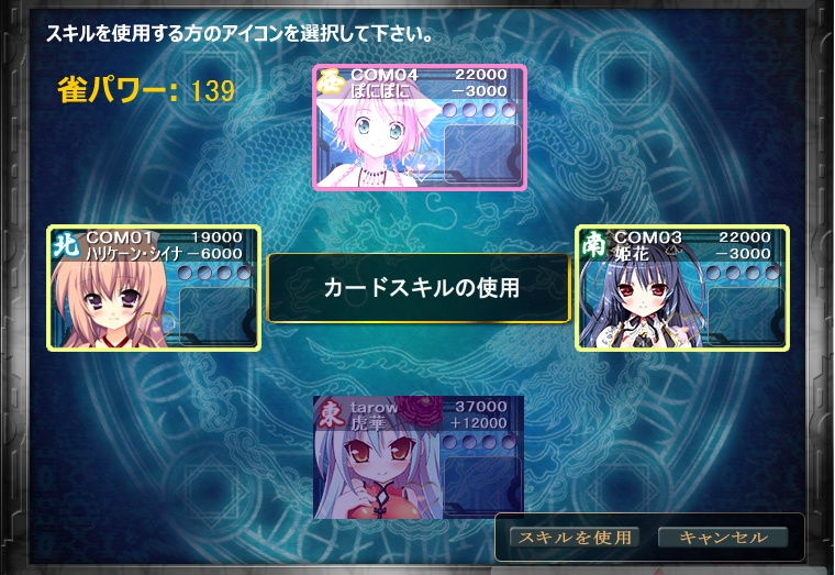 桃色大戦ぱいろん、ソーシャルゲーム「君と一緒に」とのコラボレーションを開始の画像