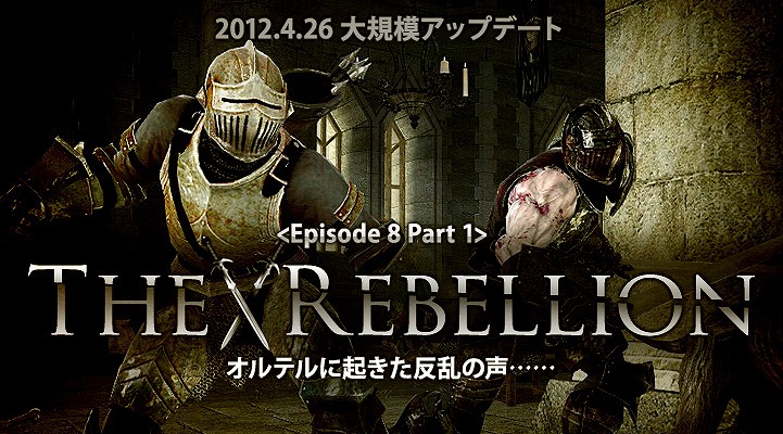 マビノギ英雄伝、大規模アップデート「Episode 8 Part1 The Rebellion」実装日が4月26日に決定の画像