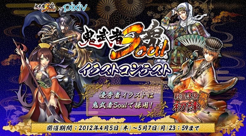 鬼武者Soul、公式プロモーションサイトにて新たな武将「宇都宮広綱」やWeb小説「龍と虎 第四章」を公開！メディア先行で武将「太田資正」も公開の画像