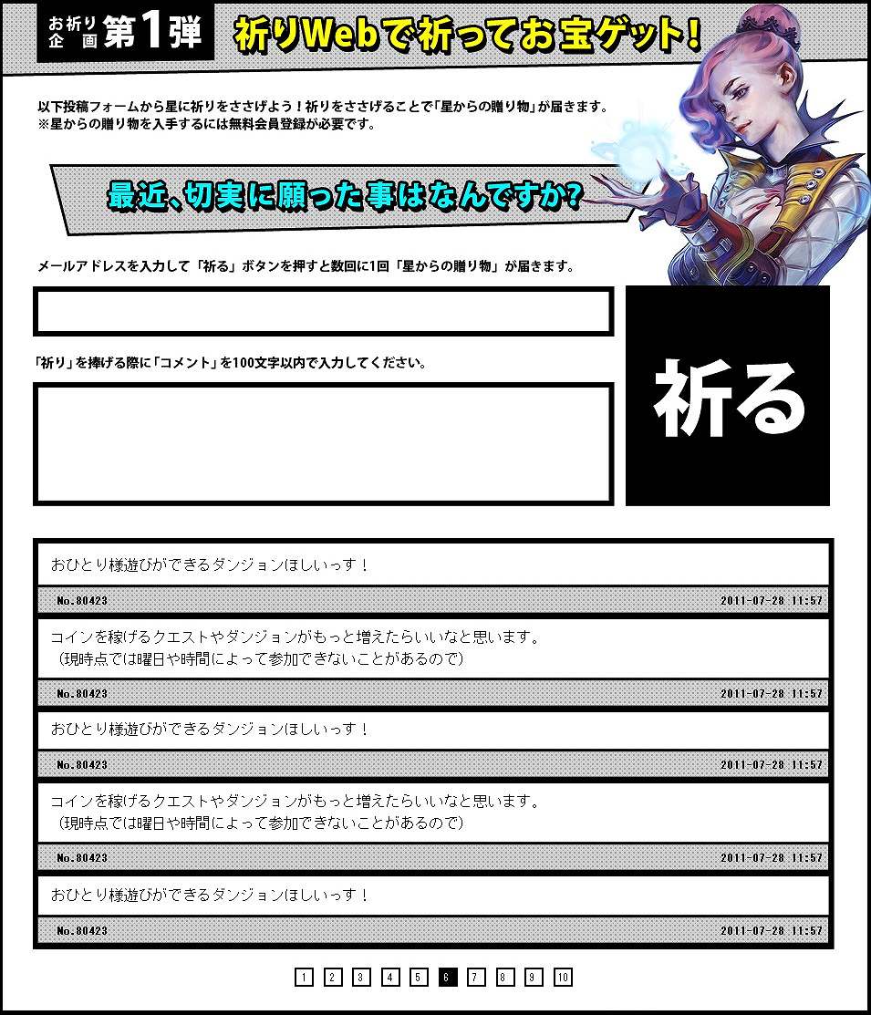 フォーセイクンワールド、お笑い芸人の「ニッチェ」「勝又」「こにわ」がゲームの宣伝担当に就任。特設サイトでタイアップ企画をスタートの画像