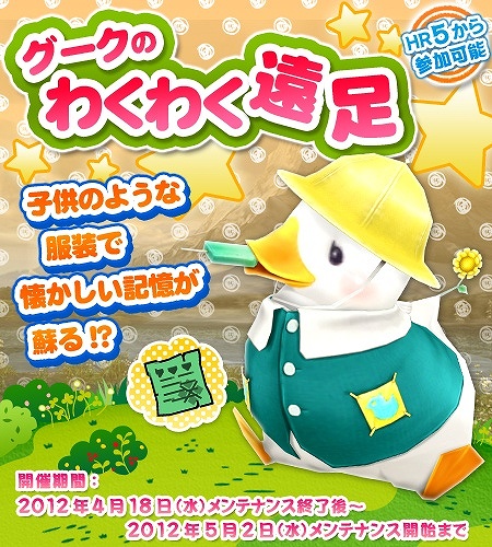 モンスターハンターフロンティアオンライン、イベント目白押し！「第50回狩人祭～勝ちネコからの挑戦状～」褒賞第1弾スタートの画像