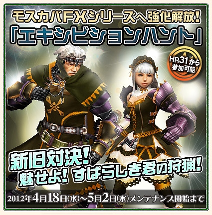 モンスターハンターフロンティアオンライン、イベント目白押し！「第50回狩人祭～勝ちネコからの挑戦状～」褒賞第1弾スタートの画像