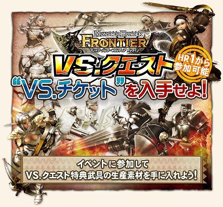 モンスターハンターフロンティアオンライン、イベント目白押し！「第50回狩人祭～勝ちネコからの挑戦状～」褒賞第1弾スタートの画像