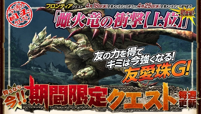 モンスターハンターフロンティアオンライン、イベント目白押し！「第50回狩人祭～勝ちネコからの挑戦状～」褒賞第1弾スタートの画像
