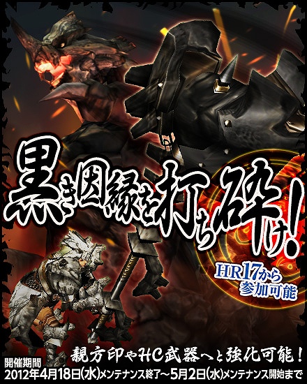 モンスターハンターフロンティアオンライン、イベント目白押し！「第50回狩人祭～勝ちネコからの挑戦状～」褒賞第1弾スタートの画像
