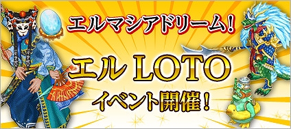 君主online、期間限定で水の妖精「ヴァーグル」が手に入る新アイテム「ヴァーグルボックス」を販売開始！さらに第20代君主選挙投票と第一回「エルLOTOイベント」も開催の画像