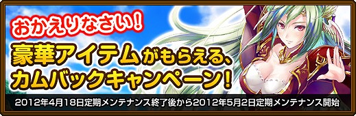 黄金のアレグリア カードウォーズ、ノルマ達成でアイテムをもらおう！「時間型土地攻撃キャンペーン」開催の画像