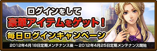 黄金のアレグリア カードウォーズ、ノルマ達成でアイテムをもらおう！「時間型土地攻撃キャンペーン」開催の画像