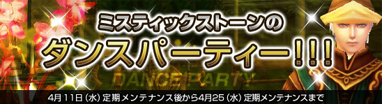 ミスティックストーン、豊富なミニゲームに参加するだけで装備アイテムを獲得できるフィリウス貝イベント開催の画像