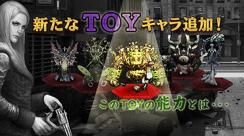 エターナルシティ2、新TOYキャラクター「ロックロック」追加！便利アイテムが当たる「ハッピーチャンス」をリニューアル！の画像