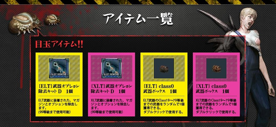 エターナルシティ2、新TOYキャラクター「ロックロック」追加！便利アイテムが当たる「ハッピーチャンス」をリニューアル！の画像