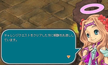 エンジェルラブオンライン、新システム「ダンジョンチャレンジクエスト」実装！さらに「Qonline Fiesta 2012」感謝イベント＆GMイベント開催の画像