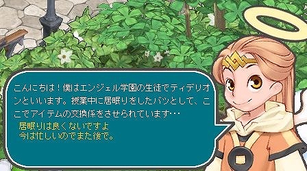 エンジェルラブオンライン、新システム「ダンジョンチャレンジクエスト」実装！さらに「Qonline Fiesta 2012」感謝イベント＆GMイベント開催の画像