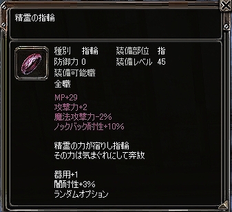 パンドラサーガ、自分だけの武器を作りだせ！「ランダムオプション」＆全てを凍結させる雹の力！「雹武器シリーズ」実装の画像