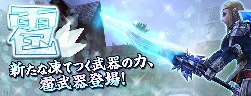 パンドラサーガ、自分だけの武器を作りだせ！「ランダムオプション」＆全てを凍結させる雹の力！「雹武器シリーズ」実装の画像