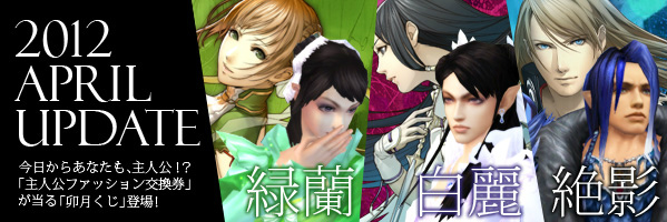 LEGEND of CHUSEN 2 -新世界-、4月アップデートが4月24日に実施決定！主人公＆ヒロインのなりきりコスチュームが登場の画像