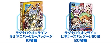 ニコニコ生放送で「ラグナロクオンラインファン感謝祭2012」のステージ生中継が決定！ファン感謝祭開催を記念したサークルK・サンクス限定ガンプチキャンペーンも開催の画像