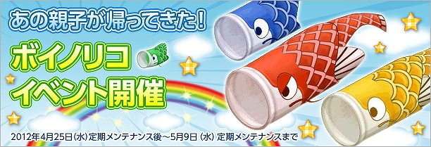 君主online、懐かしの「ボイノリコイベント」開催！さらに「万能モフッとキー」も半年ぶりに再登場！の画像