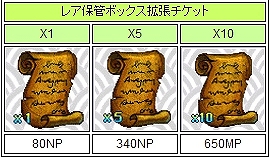 君主online、懐かしの「ボイノリコイベント」開催！さらに「万能モフッとキー」も半年ぶりに再登場！の画像